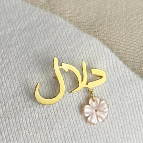 تفصيل ذهب حسب الطلب - بروش ذهب اسم دلال عيار 18 أو...