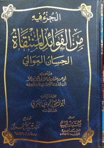 The part contains some of the selected good benefi...