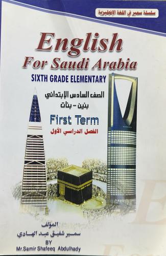 English for Saudi Arabia sixth grade primary