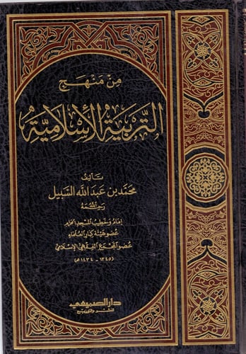 نداء رب العلمين