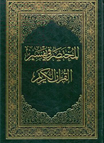 نداء رب العلمين