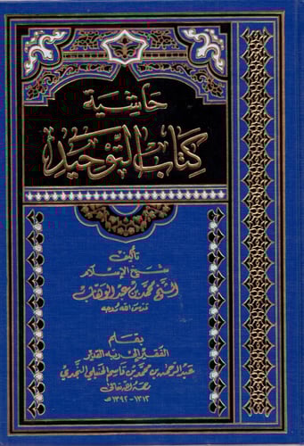 نداء رب العلمين