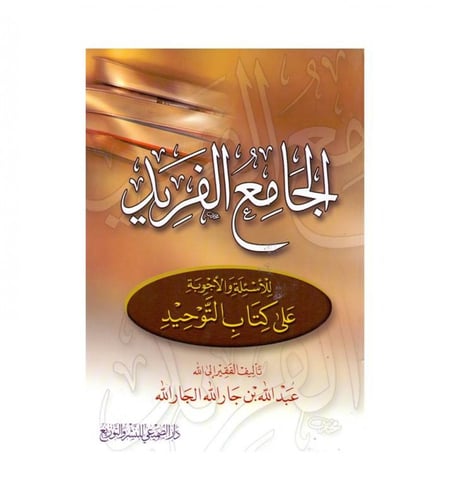 نداء رب العلمين