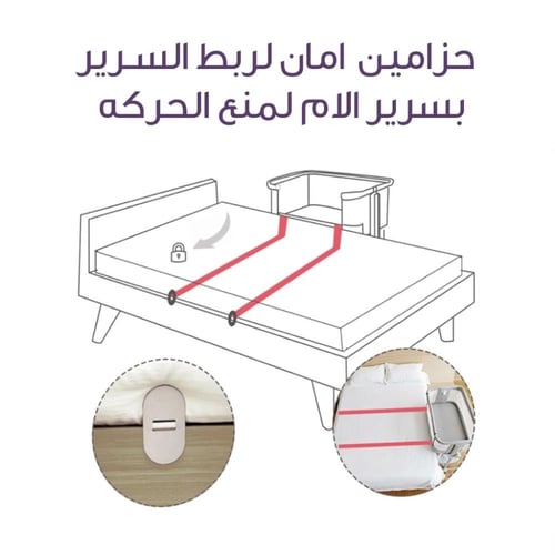 سرير متنقل نكست تو مي من مامي تاون