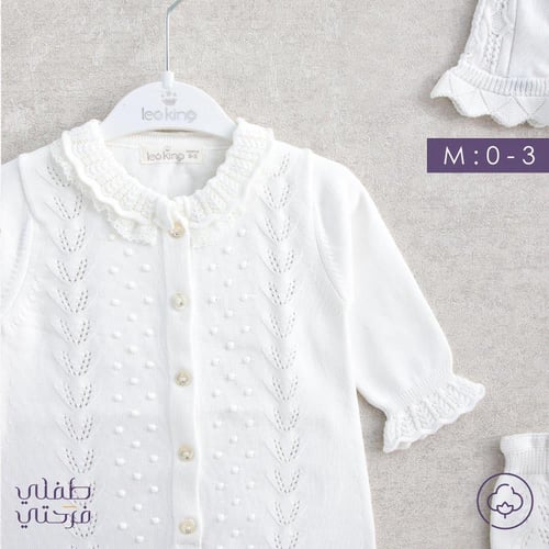 طقم استقبال 5 قطع - اوف وايت