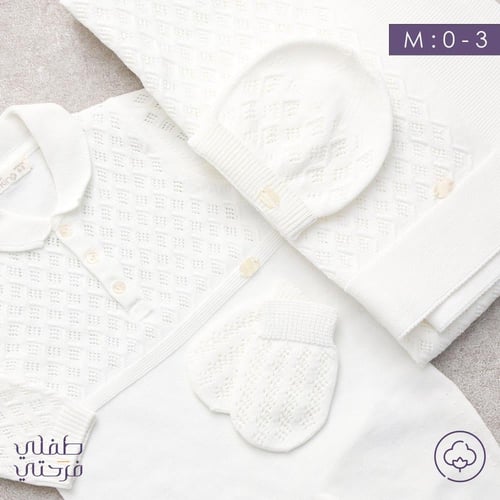 طقم استقبال 5 قطع - اوف وايت