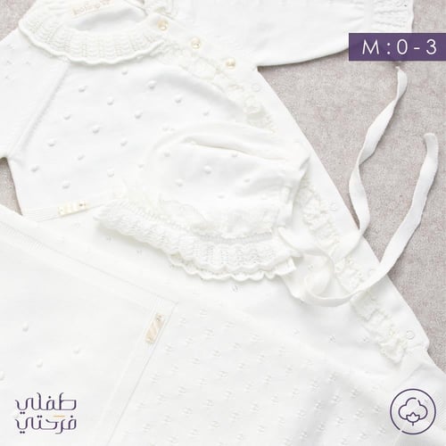 طقم استقبال 5 قطع - اوف وايت