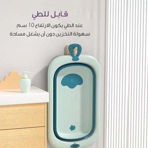 حوض استحمام قابل للطي - وردي