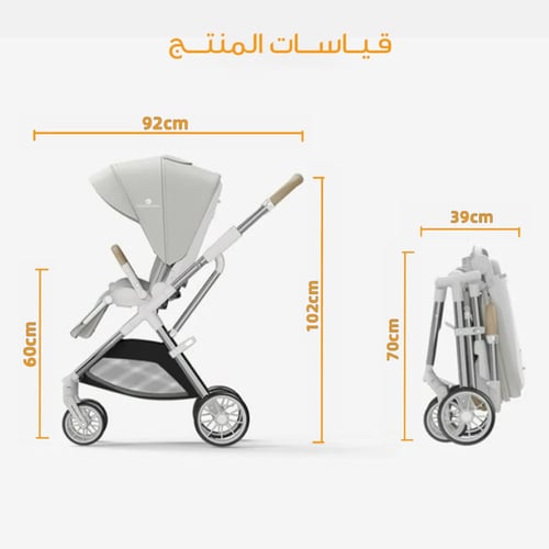 عربة أطفال ثنائية الاتجاه - رصاصي