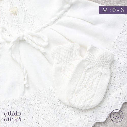 طقم استقبال 5 قطع - اوف وايت