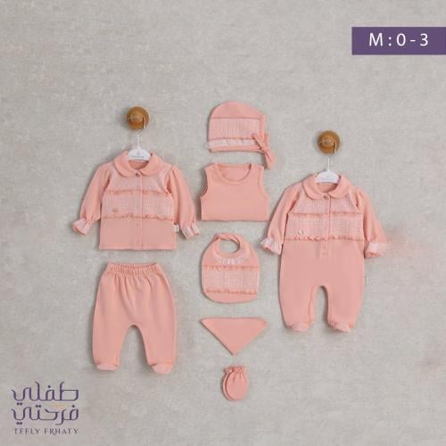 طقم استقبال 9 قطع - لحمي