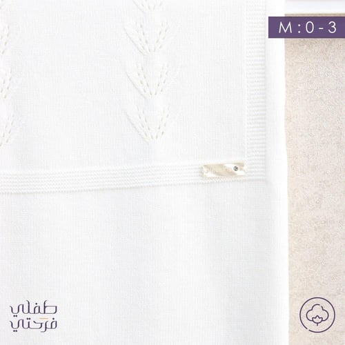 طقم استقبال 5 قطع - اوف وايت