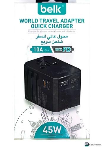 محول افياش عالمي للسفر 45w من belk