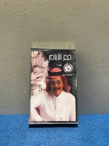 كاسيت طلال مداح - مع الايام