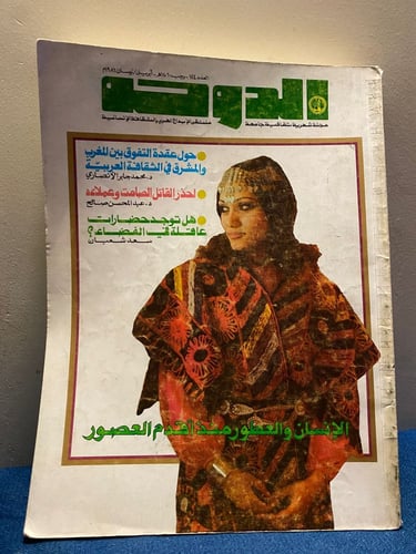 الدوحة - منوع ( رائع )