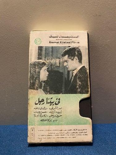 عمر الشريف و رشدي اباظة - فيلم في بيتنا رجل