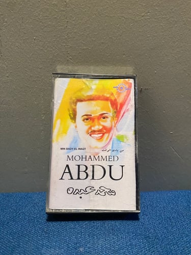 كاسيت محمد عبده - من بادي الوقت