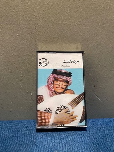 كاسيت طلال مداح - جولدن كاسيت