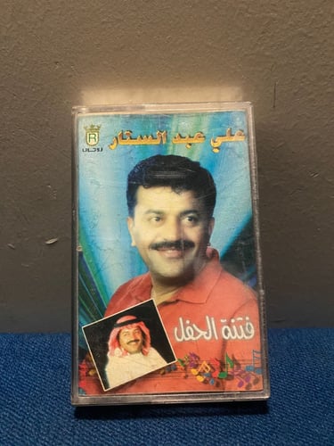 كاسيت علي عبدالستار - فتنة الحفل