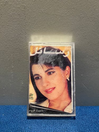 كاسيت ماجدة الرومي - رسائل