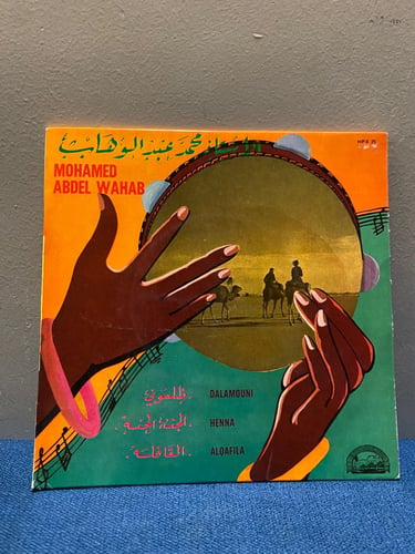 محمد عبدالوهاب - ظلموني