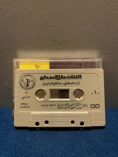 كاسيت طلال مداح - انا العاشق