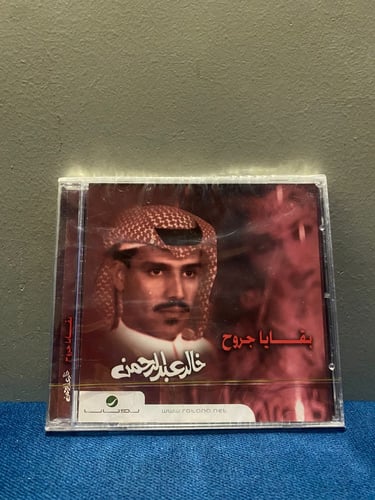 خالد عبدالرحمن - سي دي بقايا جروح CD
