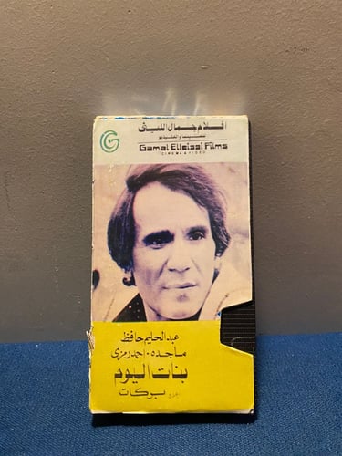 عبدالحليم حافظ - فيلم بنات اليوم