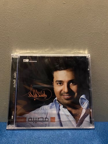 راشد الماجد - سي دي مصيبة CD