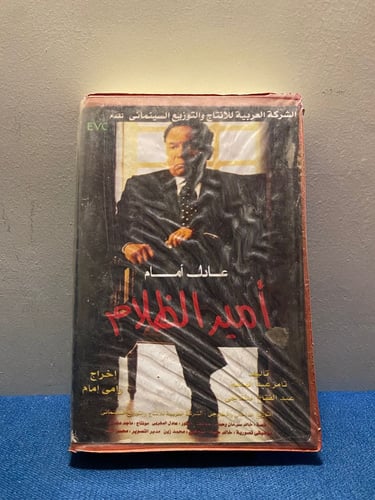 عادل امام - فيلم امير الظلام