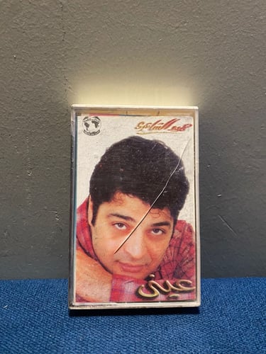 كاسيت حميد الشاعري - عيني