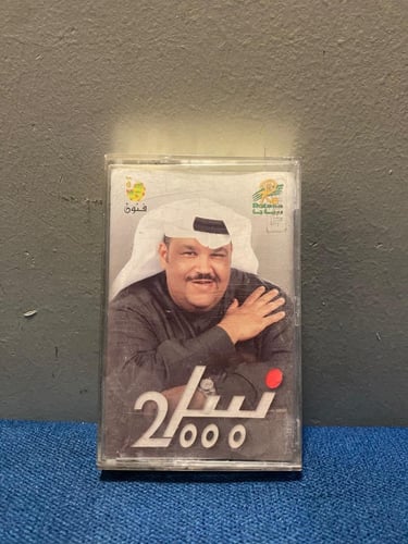 كاسيت نبيل شعيل - 2000