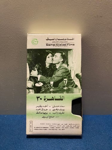 سعاد حسني - فيلم القاهرة 30
