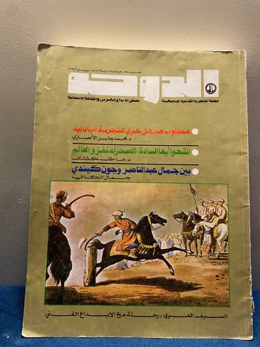 الدوحة - منوع