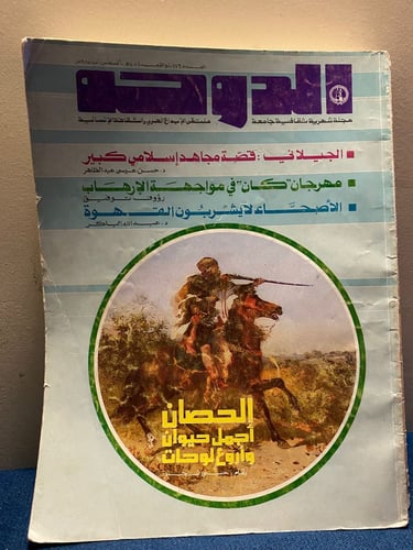الدوحة - منوع