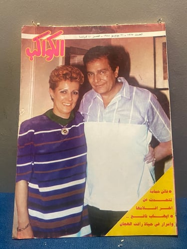 الكواكب - 1988