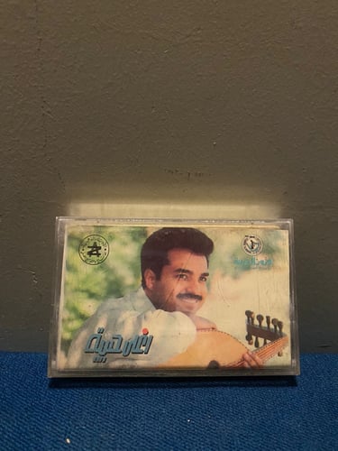 كاسيت راشد الماجد - اغلى حبيبة