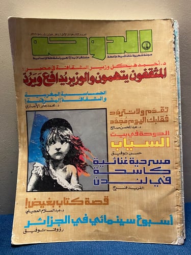 الدوحة - منوع