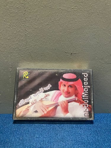 كاسيت عبدالمجيد عبدالله - طيب القلب