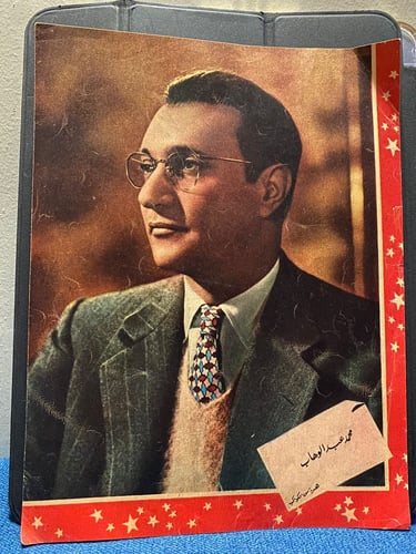 محمد عبدالوهاب - هدية الكواكب