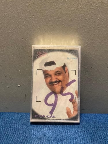 كاسيت نبيل شعيل - 95