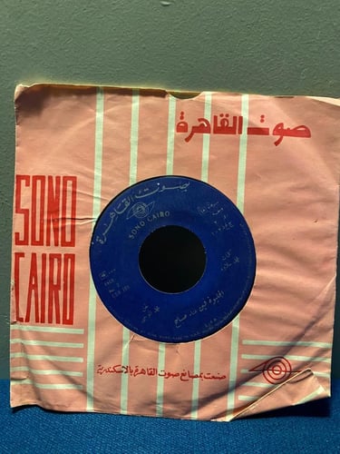 صباح - الحليوة فين