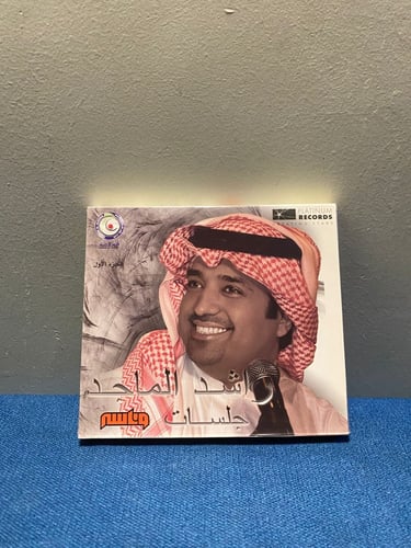 راشد الماجد - سي دي جلسات وناسة CD