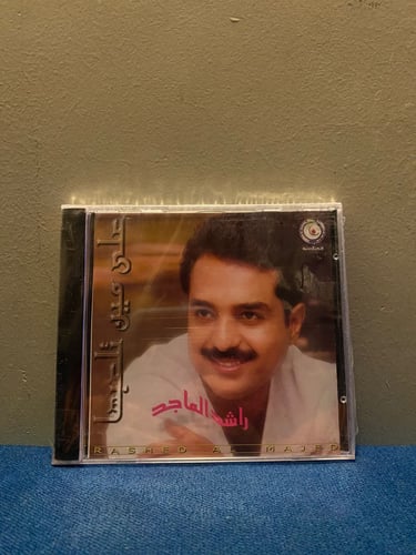 راشد الماجد - سي دي على مين تلعبها CD