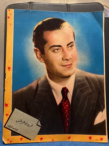 فريد الاطرش - هدية الكواكب