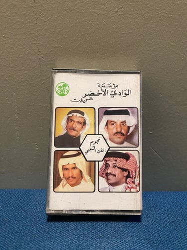 كاسيت نجوم الفن الشعبي