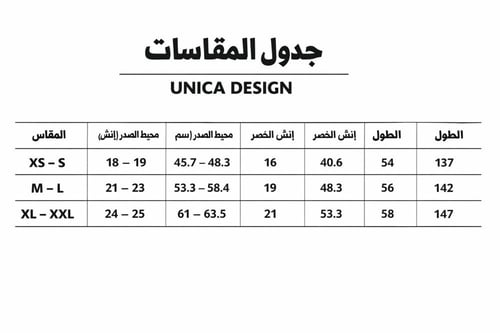ثوب انيق بشك ناعم من المخمل الفرنسي
