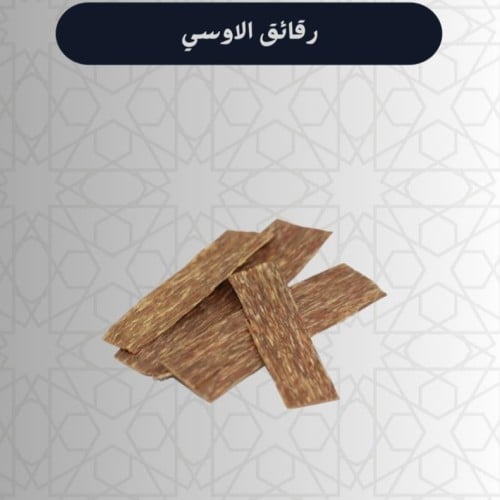 اوقية عود لاوسي