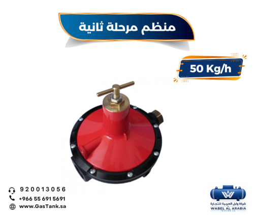 منظم 50 كيلو معدل التدفق (0 الى 300) ملي بار يعاير...