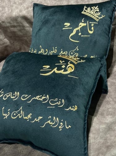 خداديات مطرزة